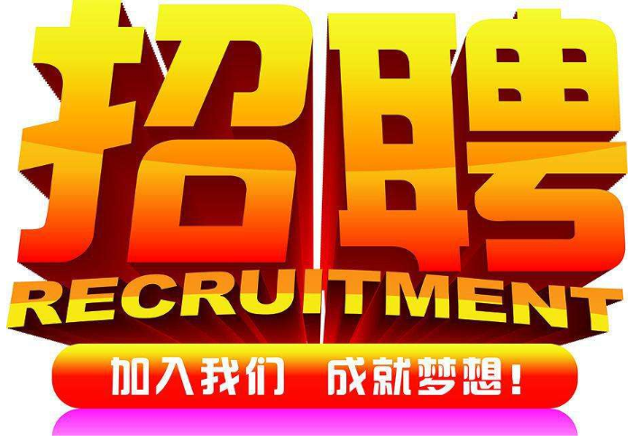 邵陽金拓科技開發(fā)有限公司招聘多個(gè)崗位等您到來！